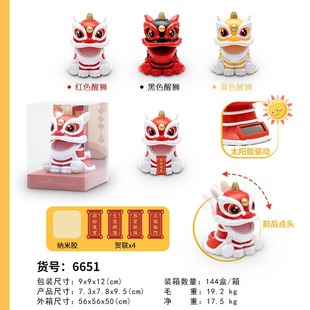 Car Solar Energy Lion Dash Lucking Ornaments National Tide Car Solar Energy Lion Dash Creative Ornaments Decorative Small Gifts
