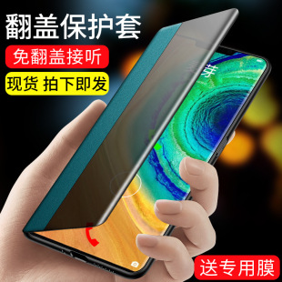 Для Huawei mate30pro чехол для телефона mate30 чехол все включено новый 5g раскладушка окна кожаный чехол