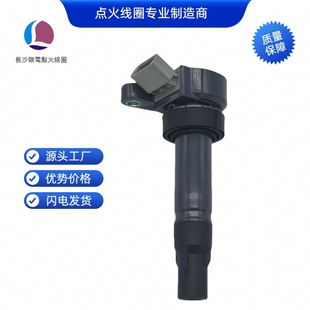 Applicable to Dafa ignition coil 1907097207 19070-97207