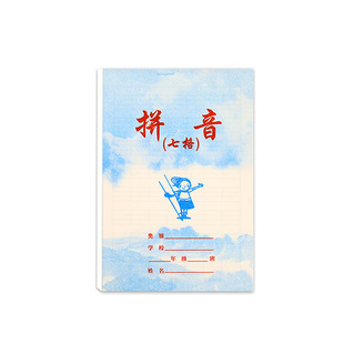 Linyi Lan Tianbai Yuntian сетки книга детский сад первый класс пиньинь математика односторонние утолщенные письменные четырехлинейные сетки