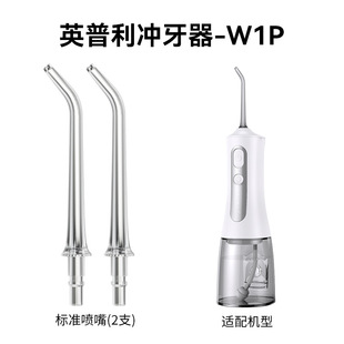 Inpley Portable Dental Rusher Replacement Nozzle Replacement Dental Rusher Water Dental Floss Accessories Periodontal Pocket Orthodontic Sprinkler