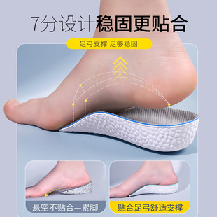 Seven-point heightening insole not tiring foot soft heightening pad small invisible inner heightening pad arch support insole