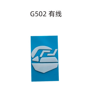 Gpw2 Wear-Resistant Ice Board Small Dot Foot Patch Logitech Mouse Anti-Slip Patch Universal E-Sports Teflon Mouse Foot Patch