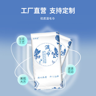 Factory wholesale restaurant catering thickened disposable wet towel wet tissue customized hotel banquet meeting business