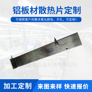 TOP220 triode cooling fin adapter cooling fin charger cooling fin power cooling fin aluminum cooling fin