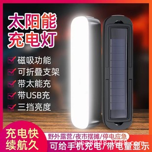Outdoor Camping Solar Charging Camping Light Tent Super Endurance Strong Magnetic Hook Camping Light Fast Charging Emergency Light