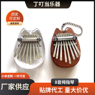 8 Tone Thumb Mini Kalimba Finger Piano Mini Finger Piano Portable Thumb Piano