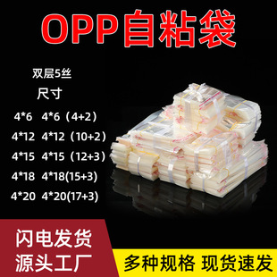Спот opp самоклеящиеся мешки ювелирные изделия 4cm прозрачные самопечатные пластиковые мешки opp кольцо наклейки прозрачные упаковочные пакеты оптом