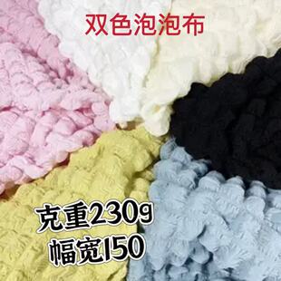 in stock Knitted Jacquard Two-color Bubble Pig Puff Fabric Clothing Home Textile Home Pillow Bag Fabric