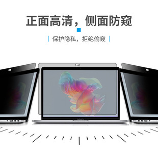 For macbookpro screen film air15.3 inch Apple notebook full glue electrostatic adsorption anti-peep film