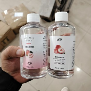 Fragrance Mite Removal Spray Household Bed Mite Removal Artifact Wash-free Bed Mattress Quilt Sterilization and Disinfection Spray