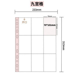 A4 Card Book Inner Page Laser Ticket Photoclone Jiugongge 346-inch Postcard Ticket Small Card Loose-leaf Storage Book