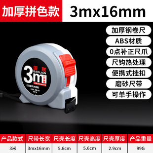 High-precision Steel Tape Measure Thickeneded Color Matching Tape Measure 3m / 5m / 7.5m / 10m Anti-fall Wear-resistant Anti-cut Hand Box Ruler