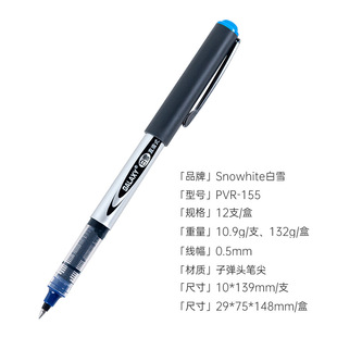 Шариковая ручка Snow White 155 пуля 0,5 мм офисная Водяная ручка тест нейтральная ручка с угольной подписью