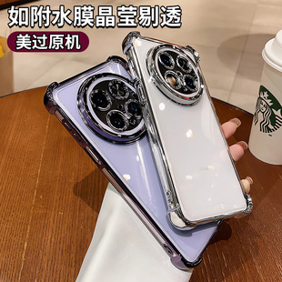 Применимо для Huawei mate70pro чехол для телефона mate60 новая подушка безопасности анти-падение, премиум-смысл простой прозрачный 70pro