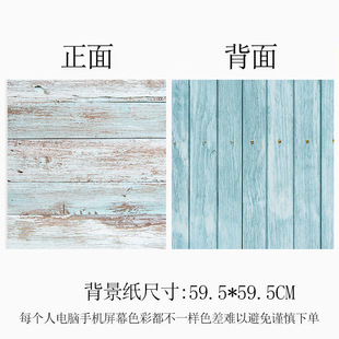 59.5cm square INS style double-sided background paper photography wood grain shooting props Morandi Internet celebrity photography props