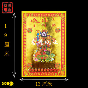 Che Che Jin 300 Pieces of Hot Money Gold Paper Burning Paper Money Handmade Origami Craft Ornaments Festive Opening
