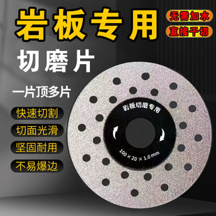Rock plate cutting piece ceramic trimming 45 chamfering beveled diamond non-chipping artifact edge grinding does not drop teeth