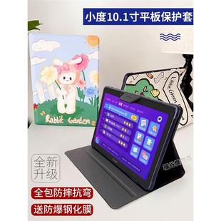 Suitable for small G16 learning machine tablet leather G12/XDH-25-B3 children's smart tablet M10 small