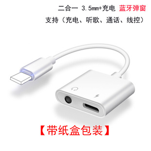 Suitable for Apple Mobile Phone Adapter 3.5mm Headset Adapter Charging Audio Sound Card Live 2-in -1 Call