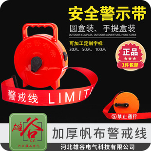 Processing Customized Safety Warning Belt Text Customized Sample Processing Thickened Warning Line Isolation Fence No Passage