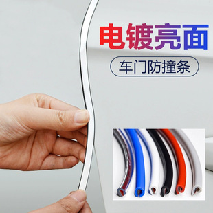 Car anti-collision strip, door anti-collision and scratching bright surface protection strip, machine cover, trunk door opening, electroplating decorative strip modification