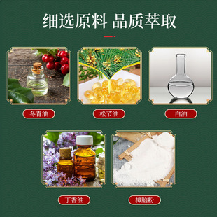 Injury Oil for External Use Health Care Oil for Fall Sprain Stasis Swelling and Pain around Shoulder Lumbar Spine Tingling Body Care Oil