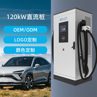 120kw double gun DC charging pile new energy electric vehicle commercial 60kw European standard charging pile high voltage