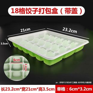 Disposable dumpling box transparent takeout box thickened plastic packing box with lid dumpling box disposable one-piece batch