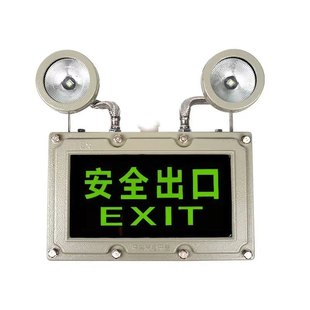 LED explosion-proof double head lamp safety exit evacuation sign indicating fire passage integrated LED explosion-proof emergency lamp