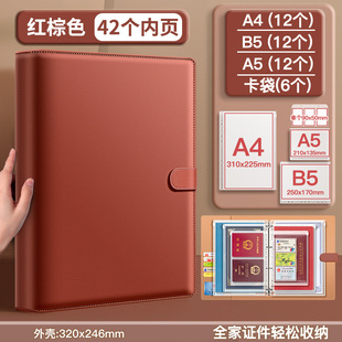 Thickened leather family certificate storage bag data loose-leaf a4b5 storage book certificate bill file pregnant woman baby