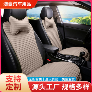 New in stock Linen Four Seasons Universal Bundle-free Car Cushion Simple Non-slip Breathable Small Waist Car Cushion