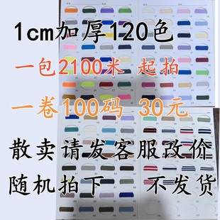 0.6cm-5cm elastic edging strip underwear trouser waist rolled edge strip down jacket cuff cuff half-folded edging strip