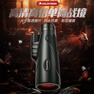 Xingtang Leye 12X50 HD высокая портативный одноствольный телескоп на открытом воздухе