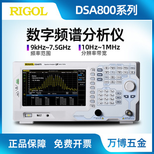 Puyuan Spectrum Analyzer DSA815-TG with Tracking Source DSA875-TG Spectrum Meter 7.5GHz Frequency