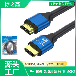 Производитель кабеля HDMI Кабель HDMI 2,0 версии 1,5 м 4K HDMI Подключение компьютера ТВ кабель HDMI HD Line