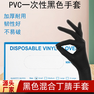 50 disposable nitrile black gloves rubber latex thickened gloves semi-permanent tattoo beauty salon dedicated
