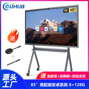 CUHUB 85-inch high-end dual-system teaching conference touch all-in-one flat panel display electronic whiteboard