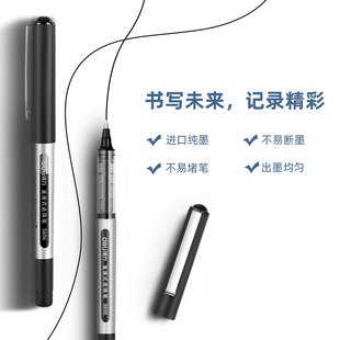 Deli Direct Liquid Ball Pen 0.5mm Bullet Large Capacity Pen Black Red Blue Brush Pen S656