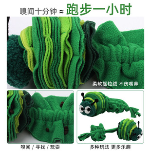 Amazon temu New Pet Supplies Caterpillar Dog Educational Toy Smell Hidden Molar Toy