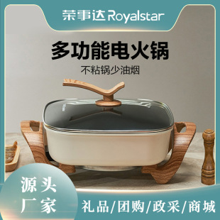 Многофункциональная кастрюля Rongshida, встроенная кастрюля, электрический горячий горшок, бытовой Электрический ВОК, электрическая кастрюля RDG-150L