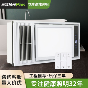 Sanxiong Aurora Wind Warm Bath Heater Exhaust Fan All-in-One Intelligent Toilet Bath Heater Light Five-in-One Ceiling Bath Heater