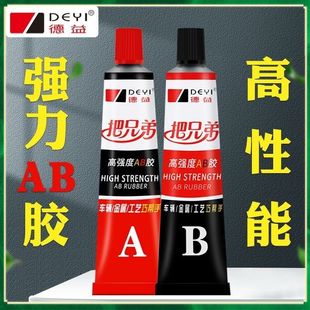 Deyi AB super glue quick drying glue structure glue metal iron ceramic wood stone welding glue shoe glue