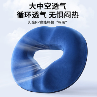 Memory Foam Cushion Hemorrhoid Cushion Office Sedentary Hollow Summer Breathable Fat Cushion Waist Protection Tailvertebra Chair Cushion