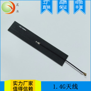 1.42.4 GHZ5.8GHZ Dual Band Antenna FPC Antenna Built-in Antenna External Antenna 5G Antenna Flat Panel Antenna