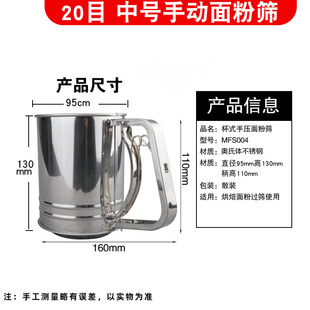 Qiantuan Seiko double-layer powder sieve Cup 24 mesh semi-automatic hand-held flour sieve cake baking tools wholesale