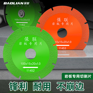 Flat Grinding Cutting Piece Rock Plate Marble Tile Grinding Disc Special Tool Ultra-thin Saw Blade Trimming Chamfering Cutting Artifact