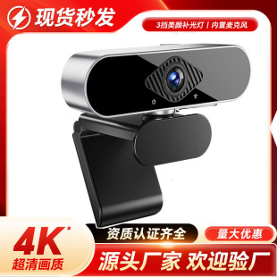 HD 1080P Video Camera USB Camera Live Camera 4K Computer Camera webcam in stock