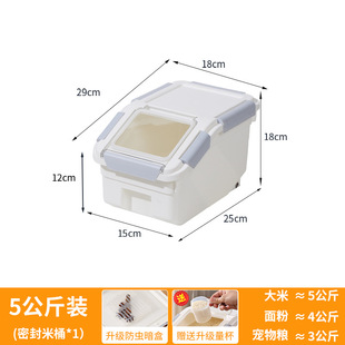 Kitchen Sealed Rice Bucket 20 Flour Storage Box Rice Household 10 Storage Tank Moisture-proof Insect-proof Rice Tank
