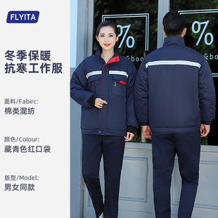 Winter work clothes custom thickened wear-resistant cotton-padded clothes auto repair factory labor protection clothes jacket cold warm workshop cotton-padded jacket